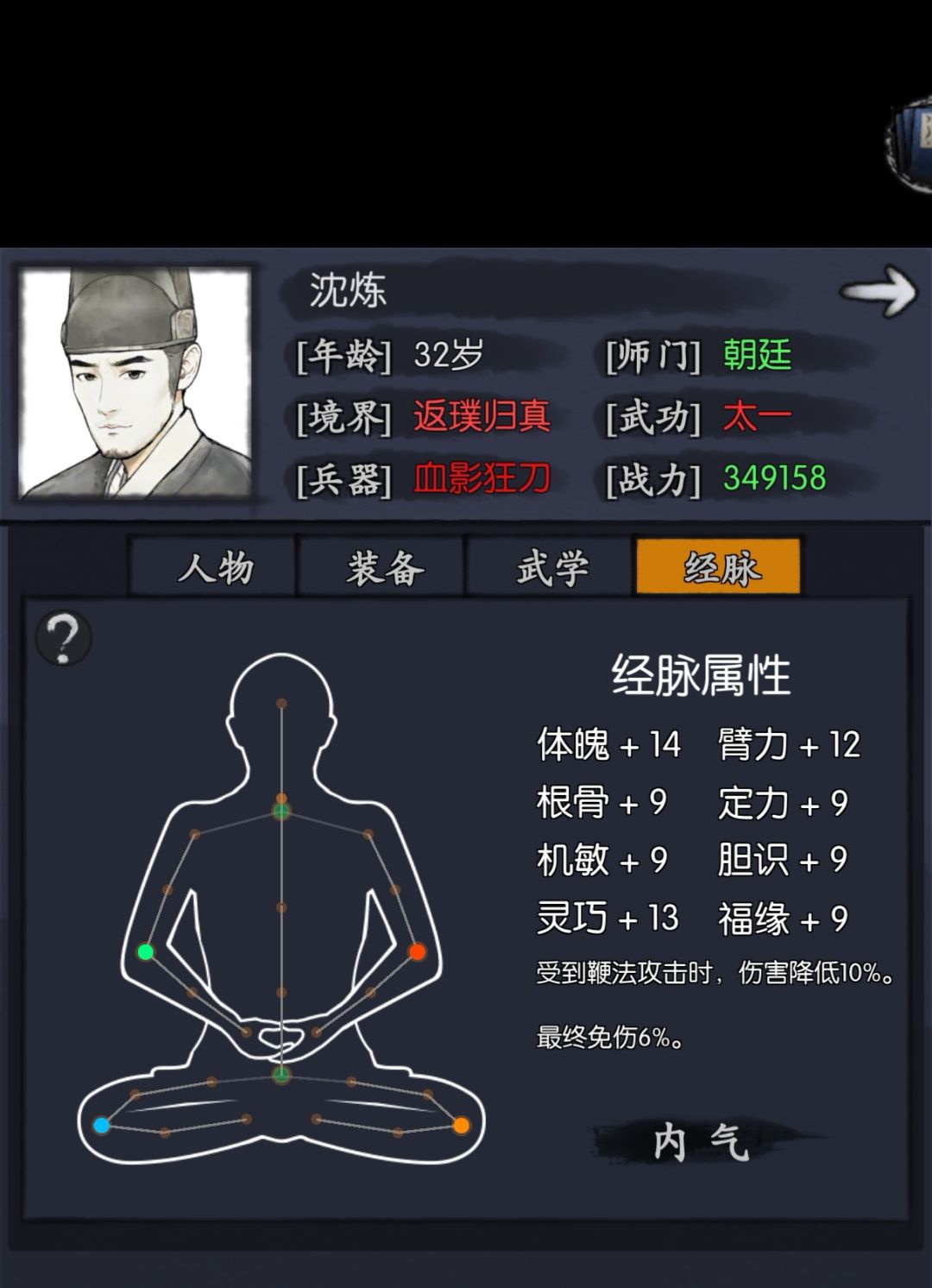 满练沈，定位辅C截图