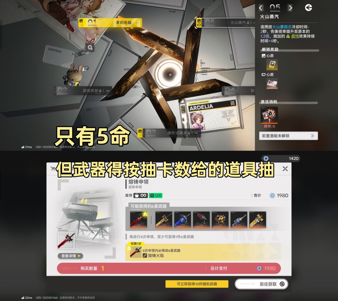 浅谈3测:抽卡不继承❓25%武器❗ 3