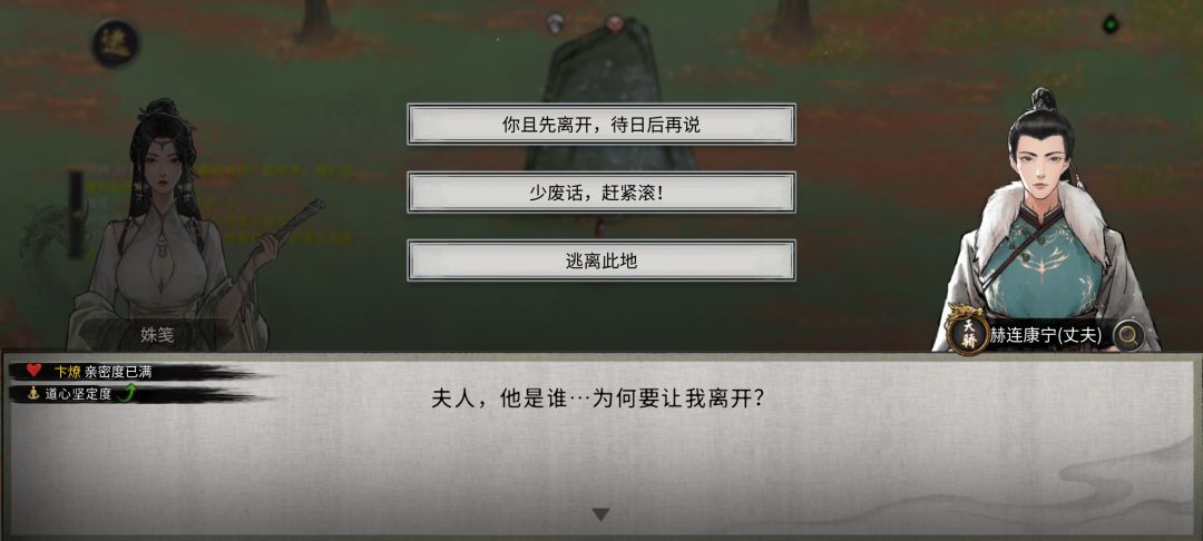 天道好轮回,苍天饶过谁 2