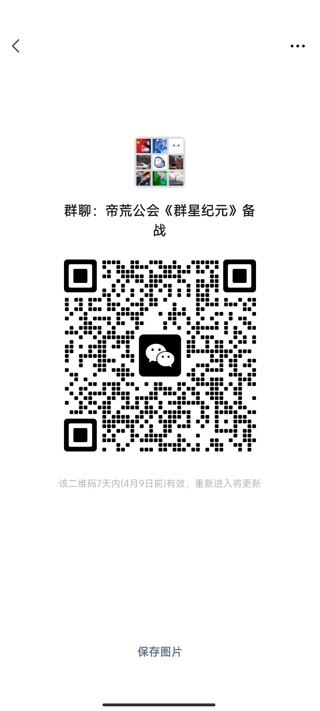 备战群星纪元4.17公测一起玩!!! 1
