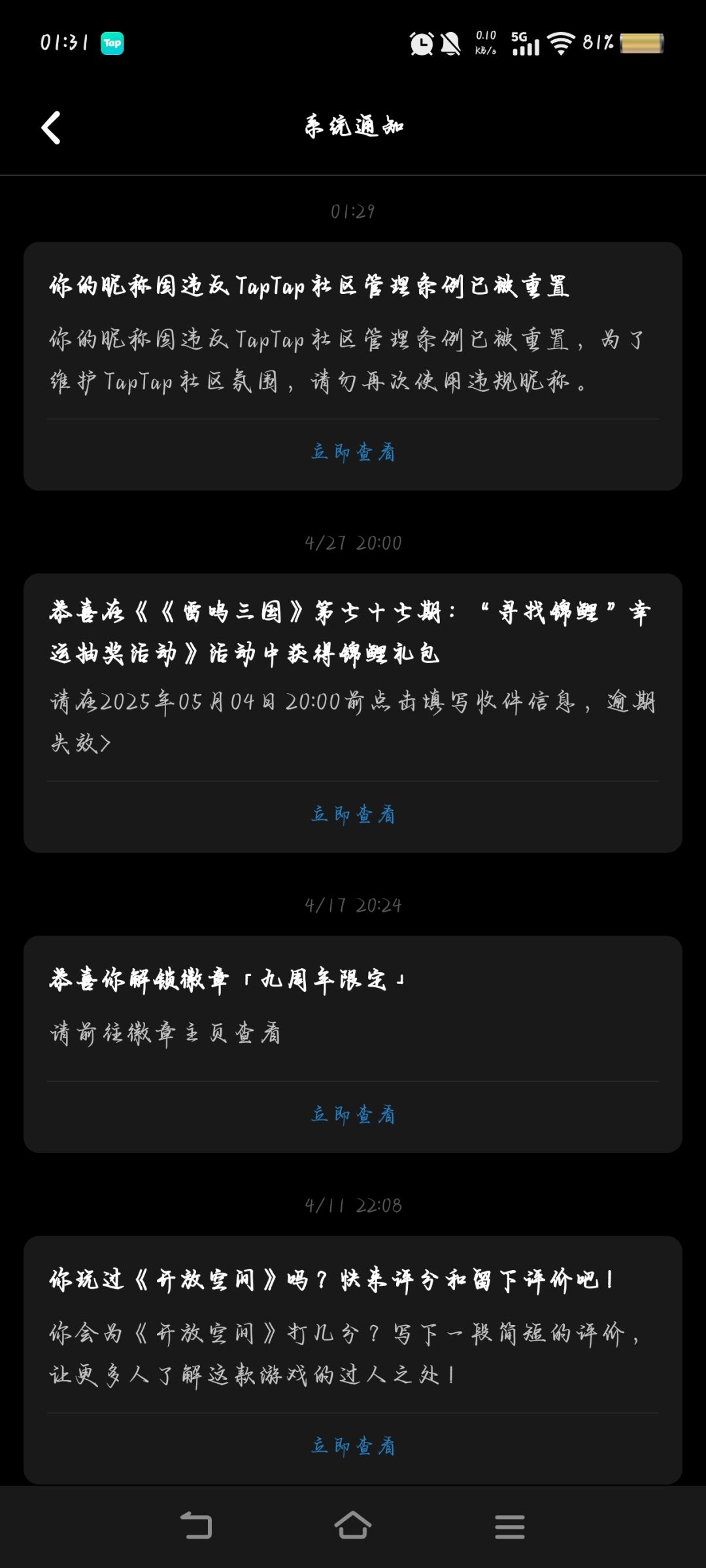 凭什么我的昵称就违规了😔 1