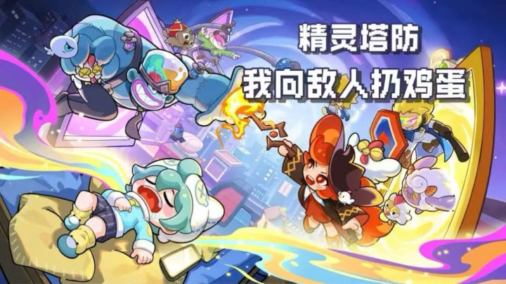 是什么让作为精灵的我狂甩大锤!趣味塔防等你来玩截图