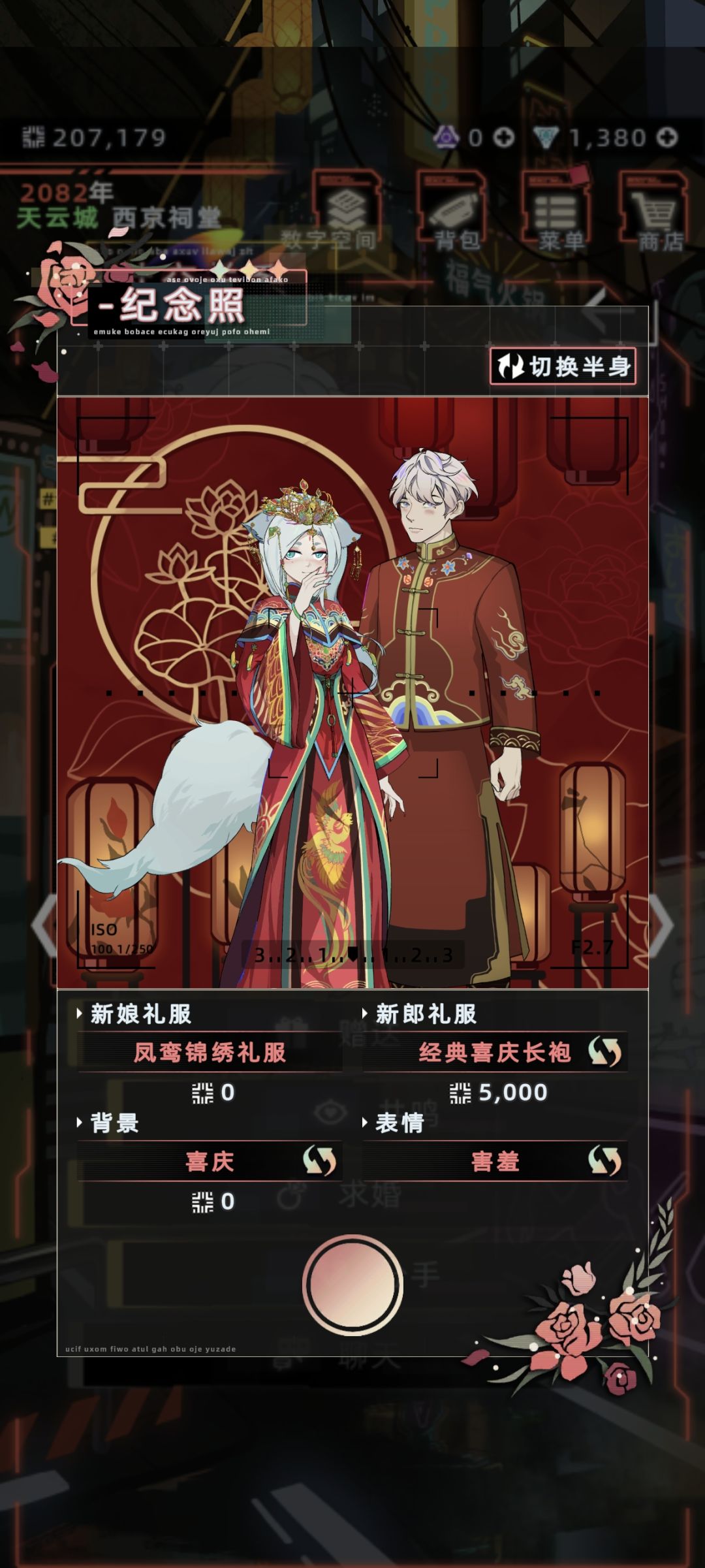 第一把就碰到老婆了 3