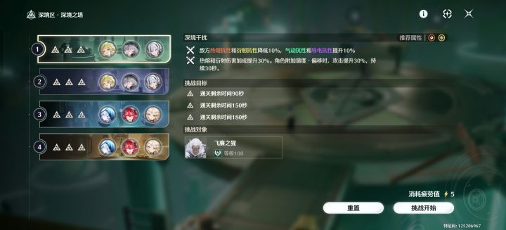 中一二感觉越来越难打了截图