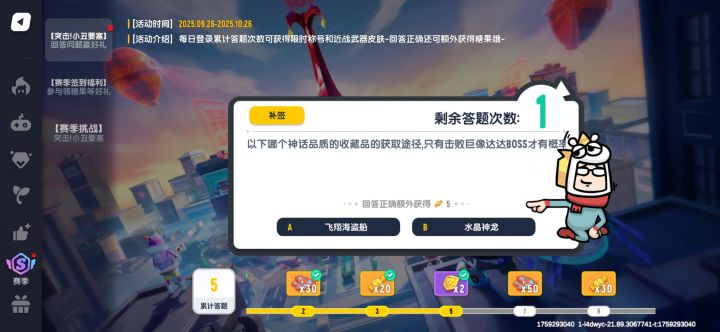 兄弟们,没打过,选哪个啊截图