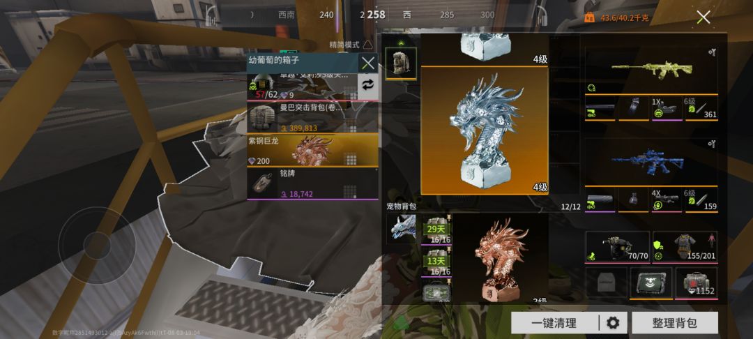 四升三是真的赚 1