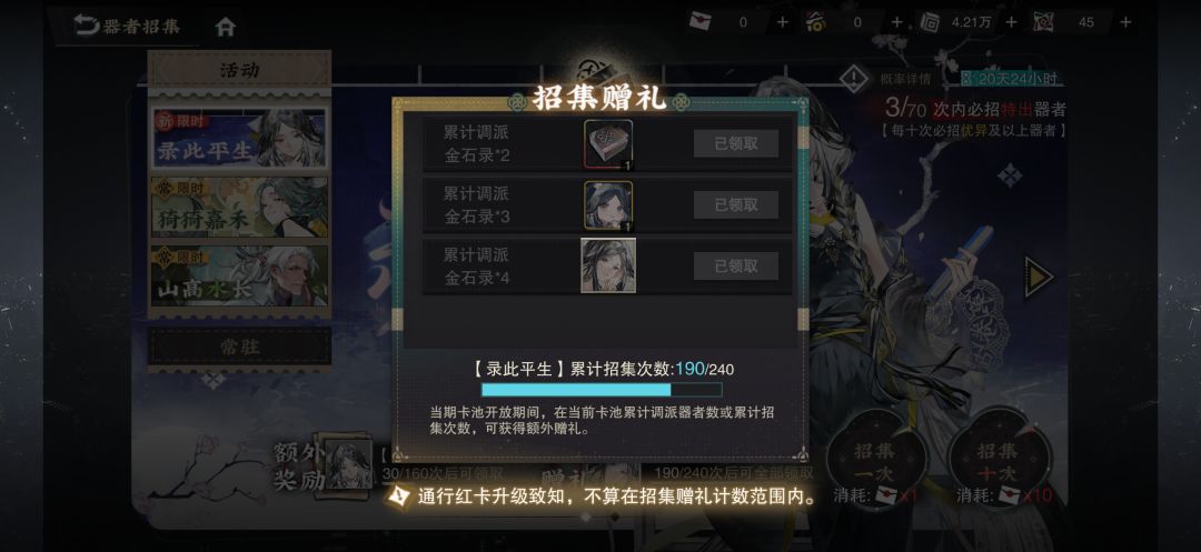 金石录 7