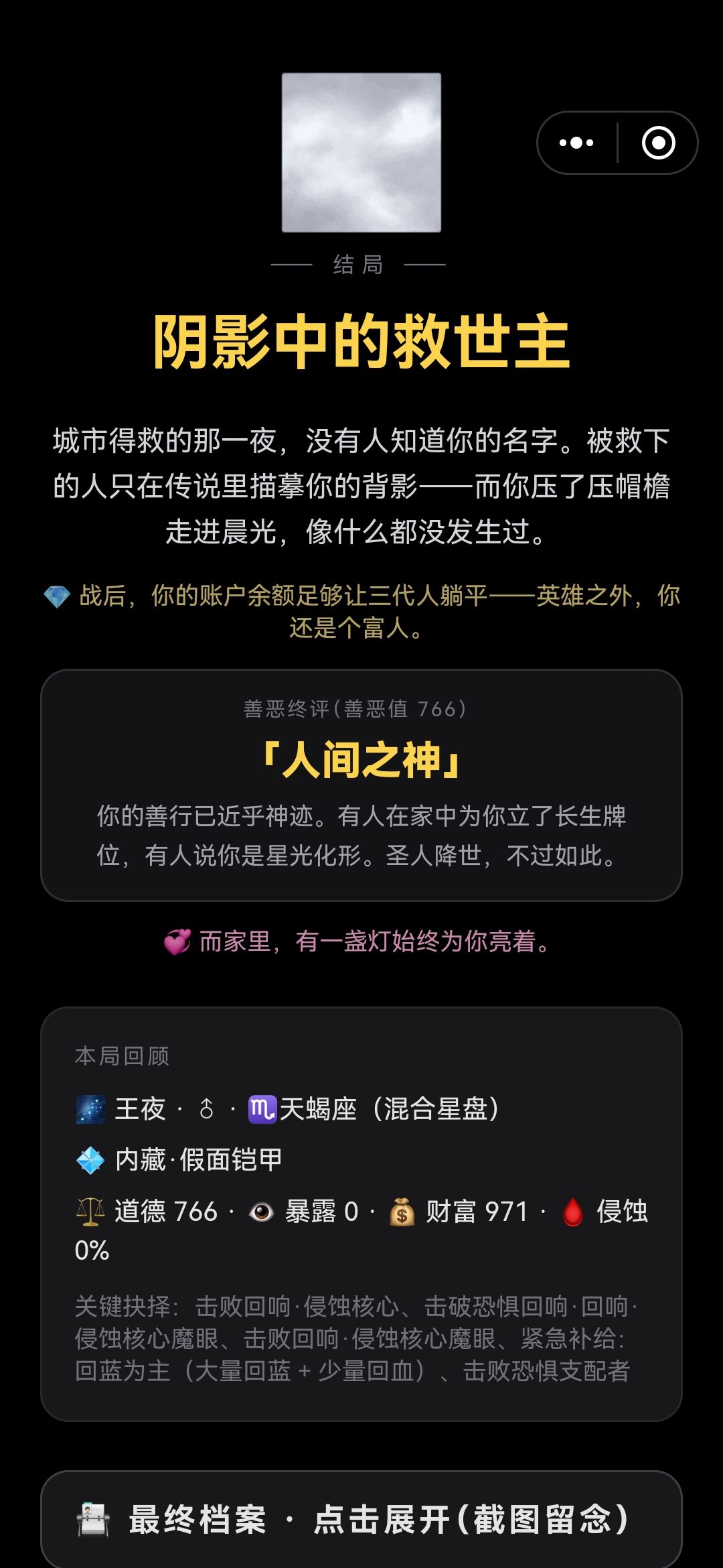 很无敌，打最终boss一滴血都不会掉 3