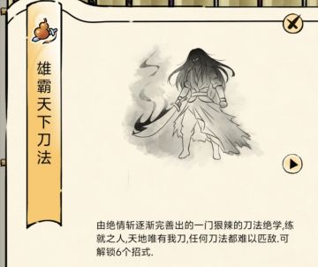 霸刀:请输入文本大人