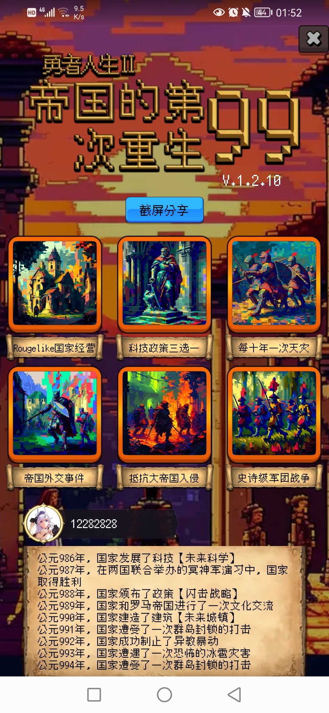 终于通关了 1