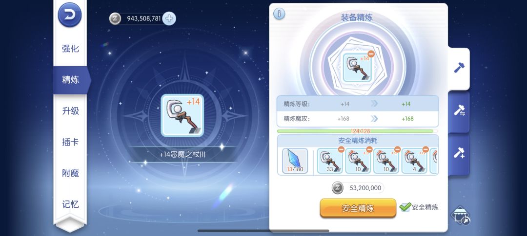 原来还是会砸15武器的 3