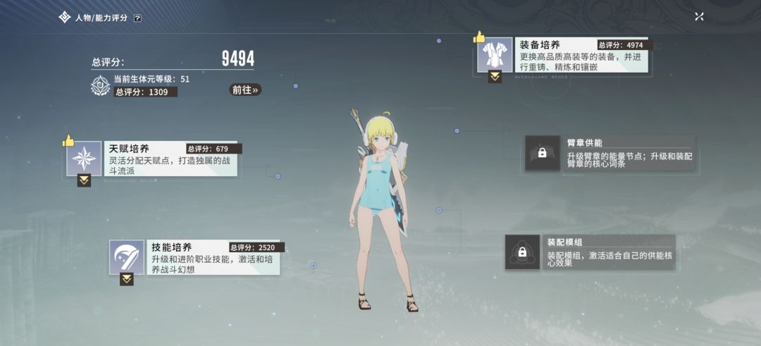 怎么才能提升战力 2