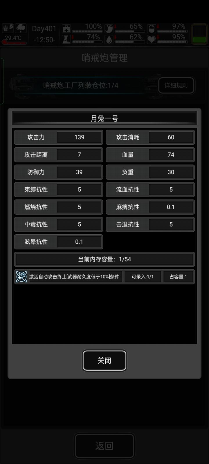 这个东西不是能终止攻击吗,为什么我的弩还是因为耐久耗完爆了截图