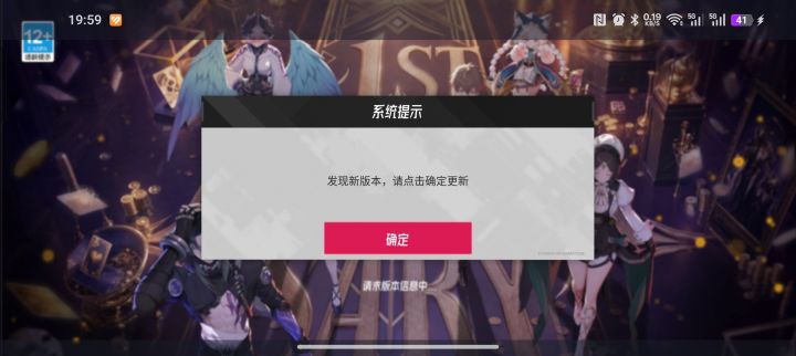 更新bug截图