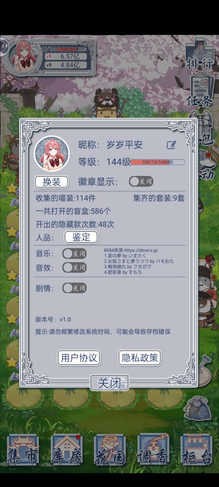 纪念截图