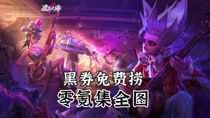 新BOSS,新海域!新角色!开放世界海洋RPG,遗忘之海新版本来了截图
