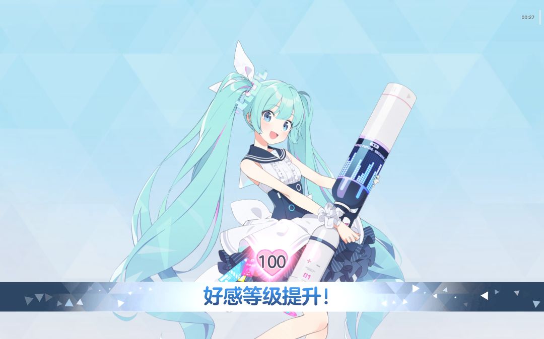 初音未来100绊达成 1