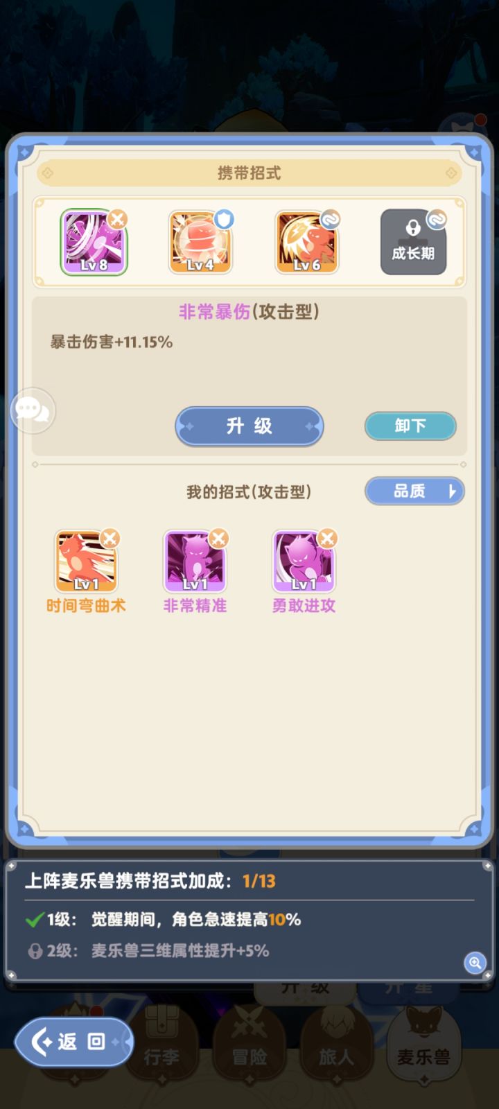 有没有刺客给我个天赋答案截图
