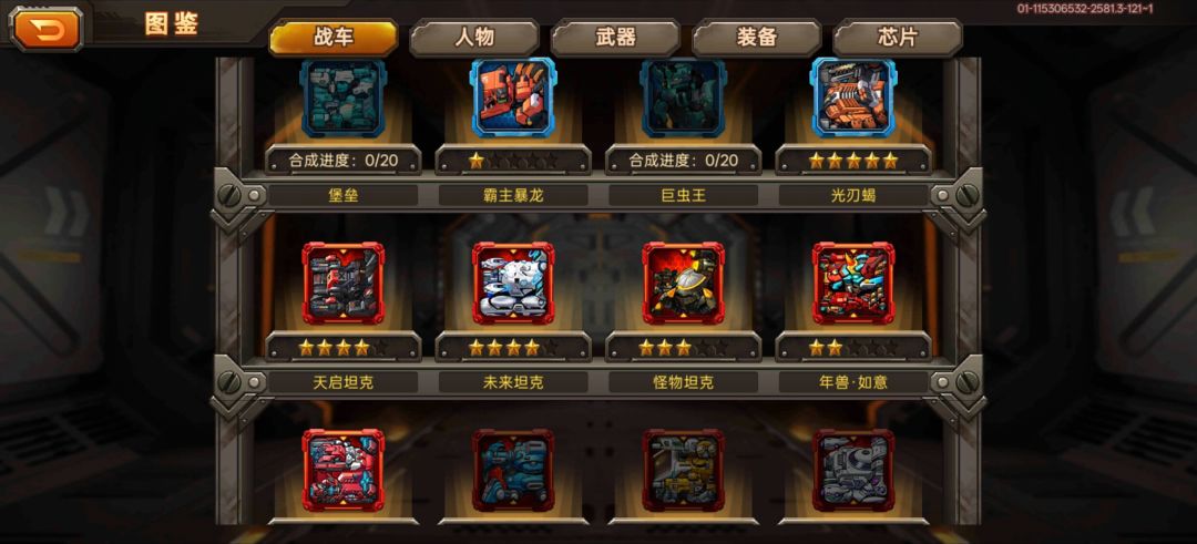 该怎么玩好这游戏 4