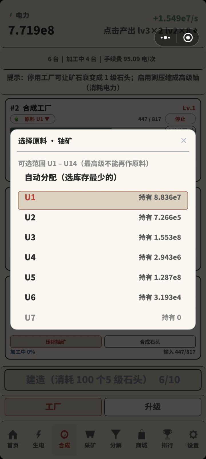 不能合成截图