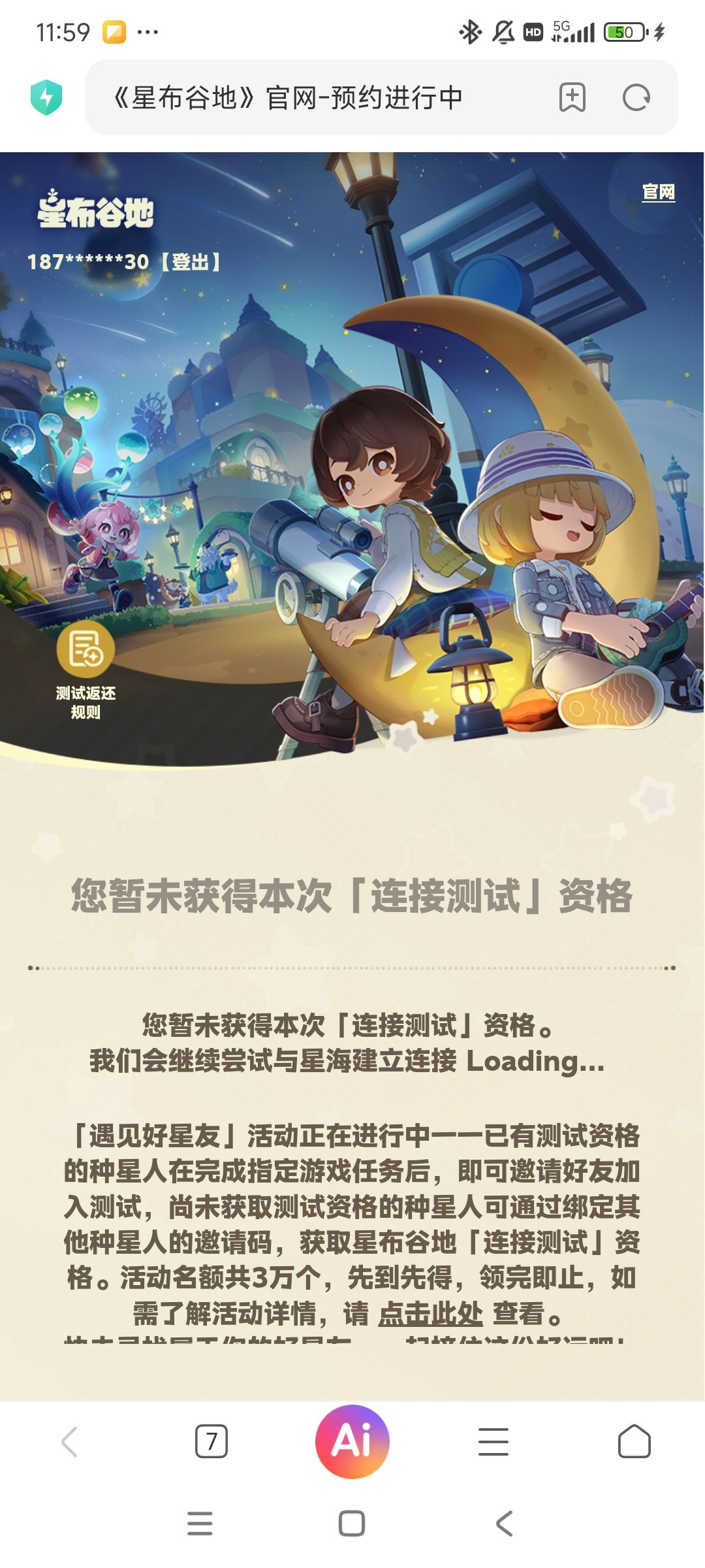 为什么显示没有资格? 1