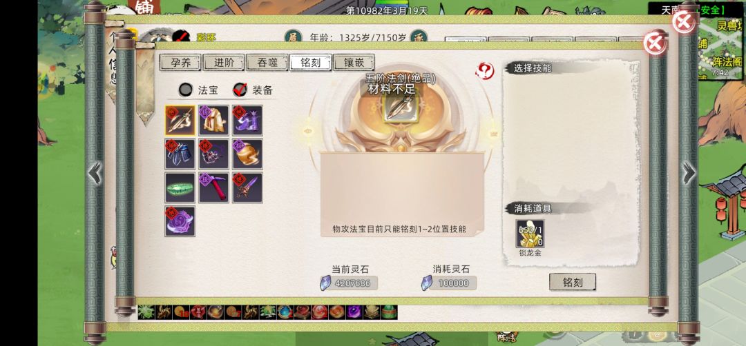 铭刻不了什么问题 2