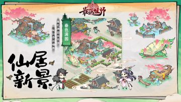 仙居套装丨春色满园关不住，一枝红杏出墙来~