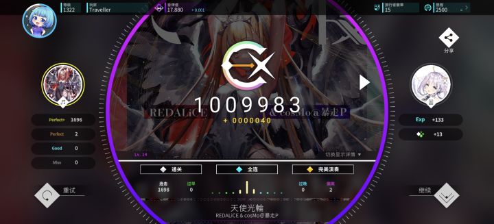 成功突破17.88截图