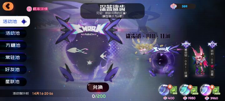 点兑换卡了多点了几下换成武器了截图