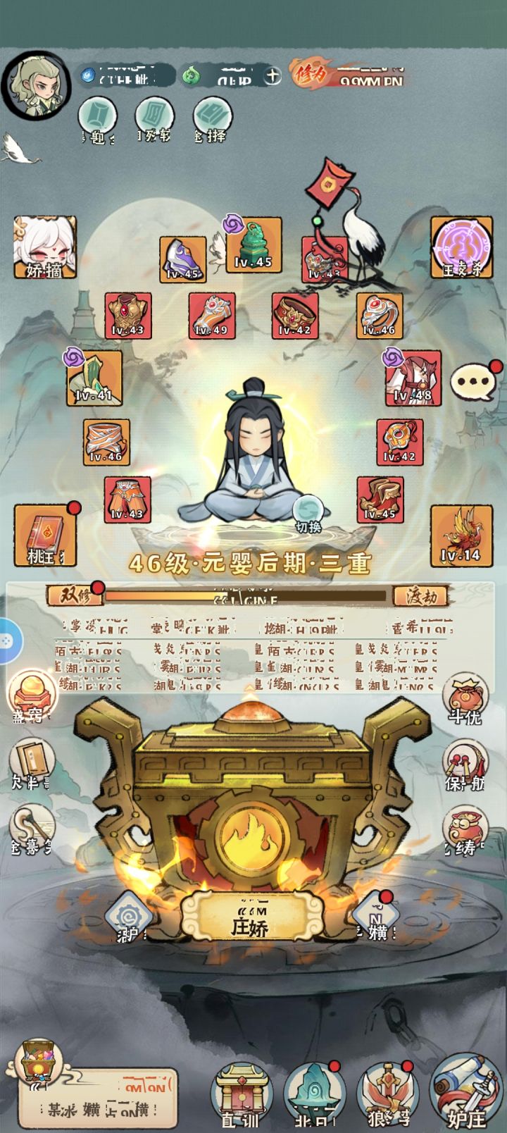 更新之后怎么出乱码了,重新登陆好几次都这样截图