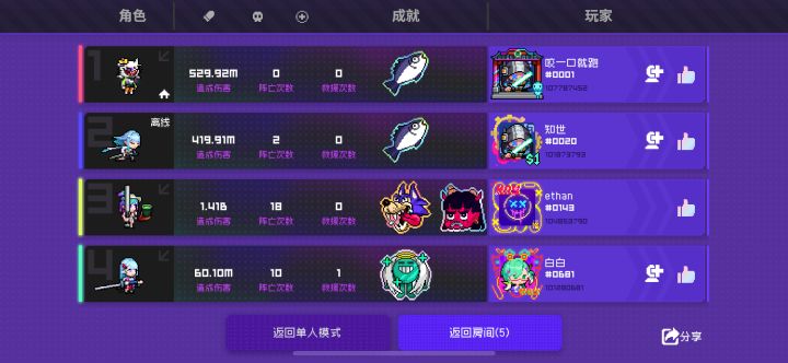 你说的对,但这就是棒球截图