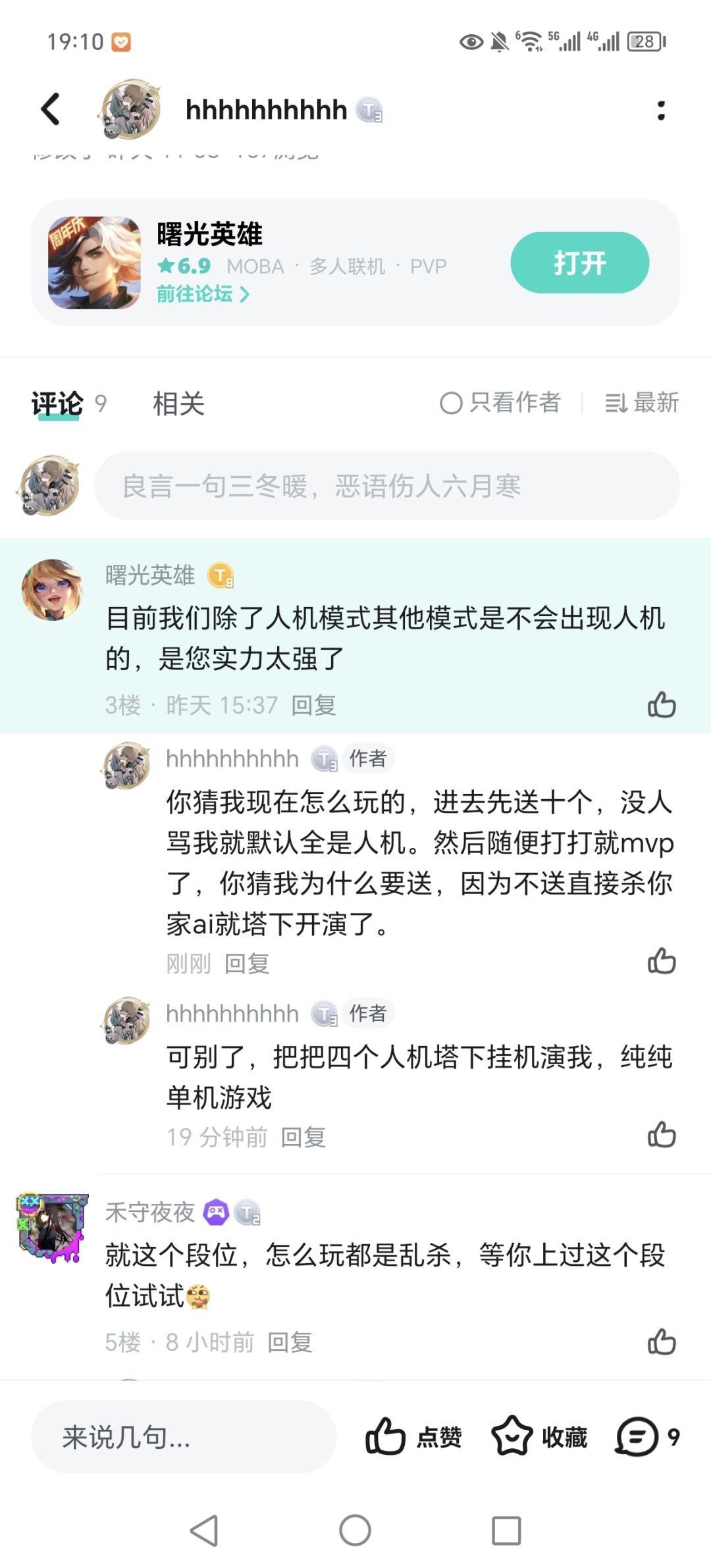 有点搞笑的 1