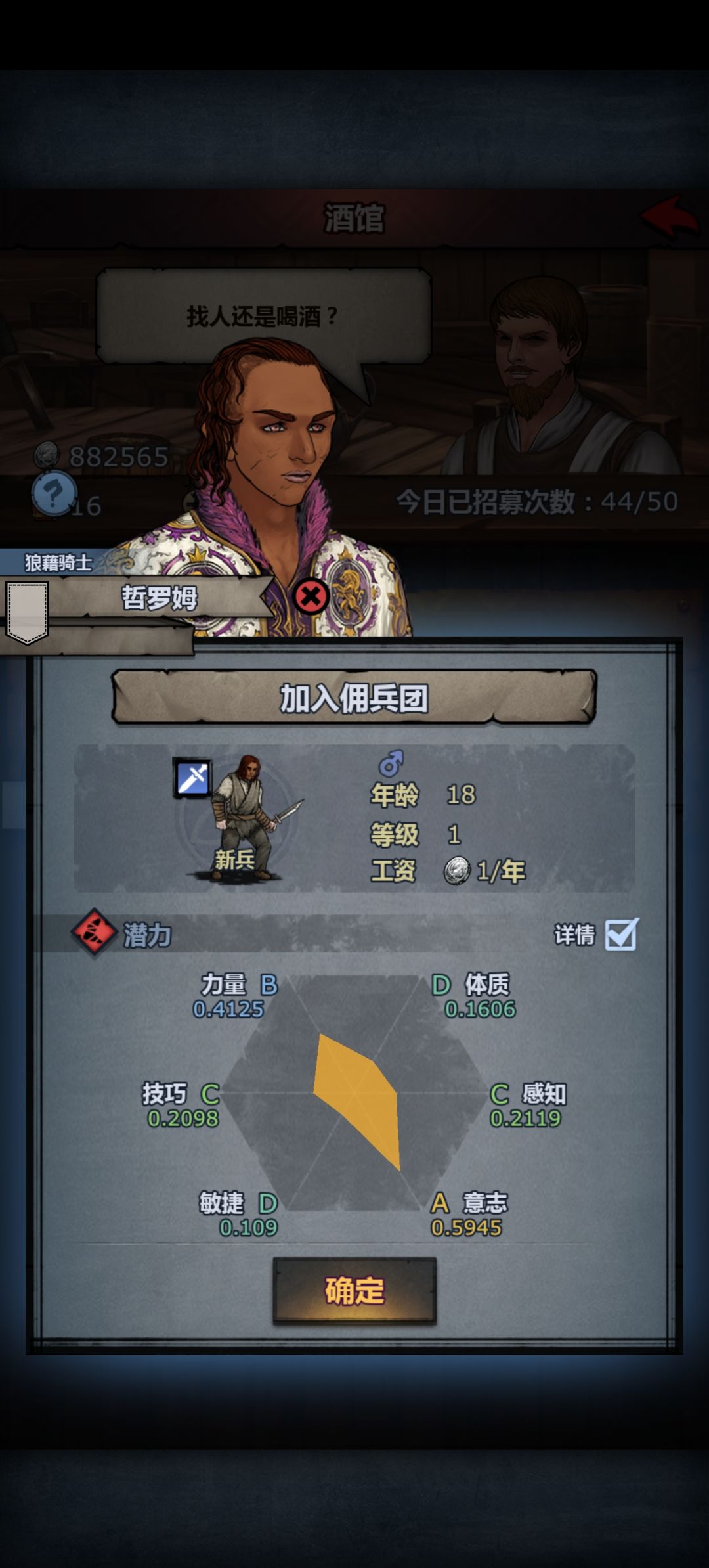 这几个工具人可以练意志套吗? 2