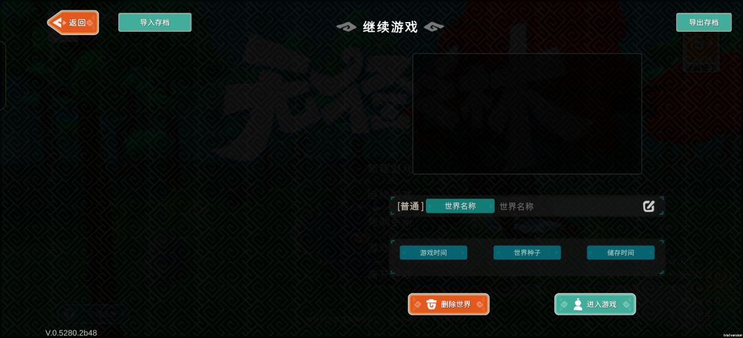 存档消失的解决方案之一 1