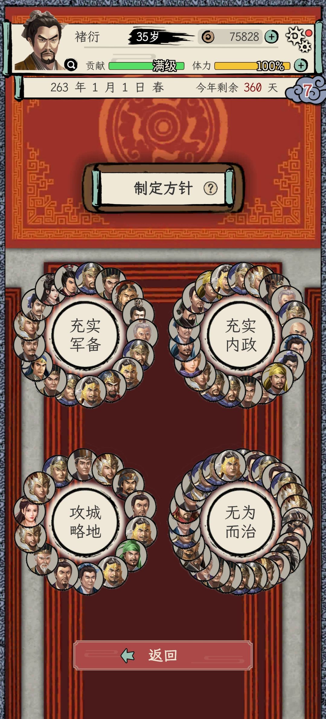 两代人的传承接力，终于一统天下 2