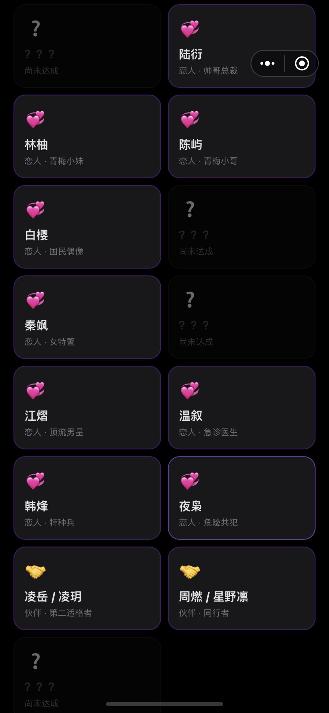 想要看看图鉴和触发条件? 2