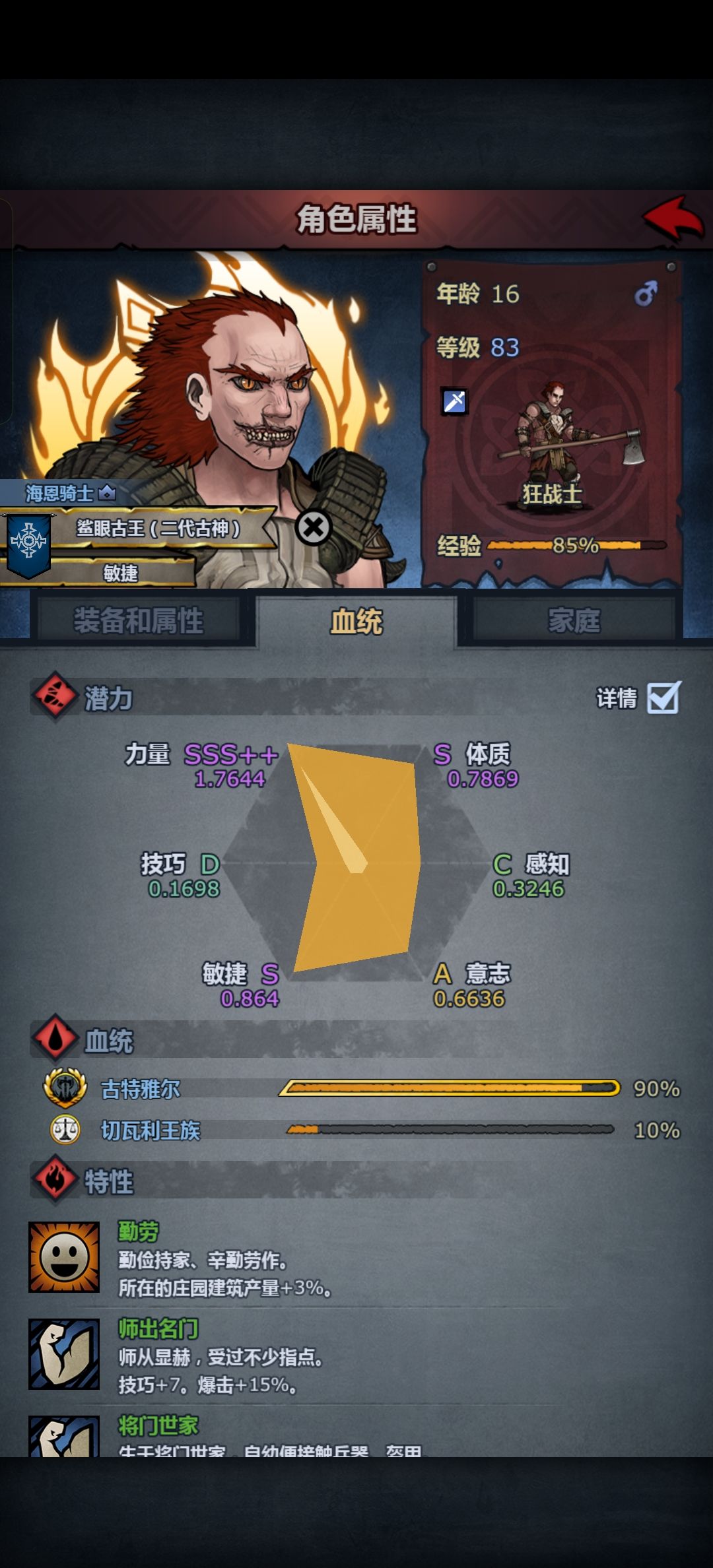 终于,也是有满级能上800力的苗子了 2