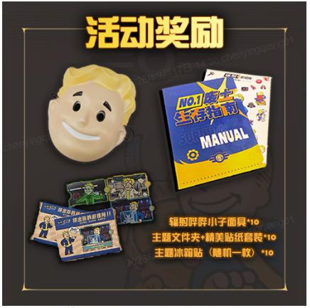 中秋国庆双节盖楼打卡,赢辐射实物周边好礼截图
