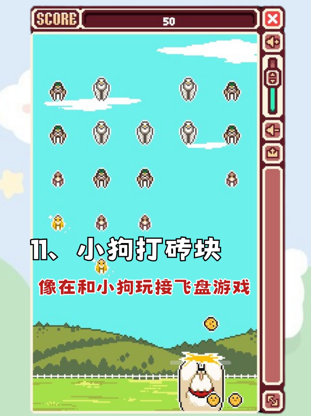 💕适合上班摸鱼人的小体量游戏🐟 8