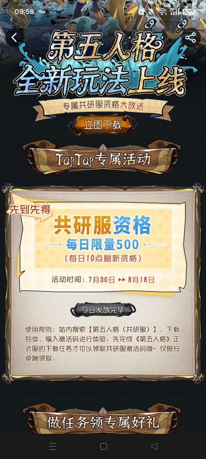 TapTap