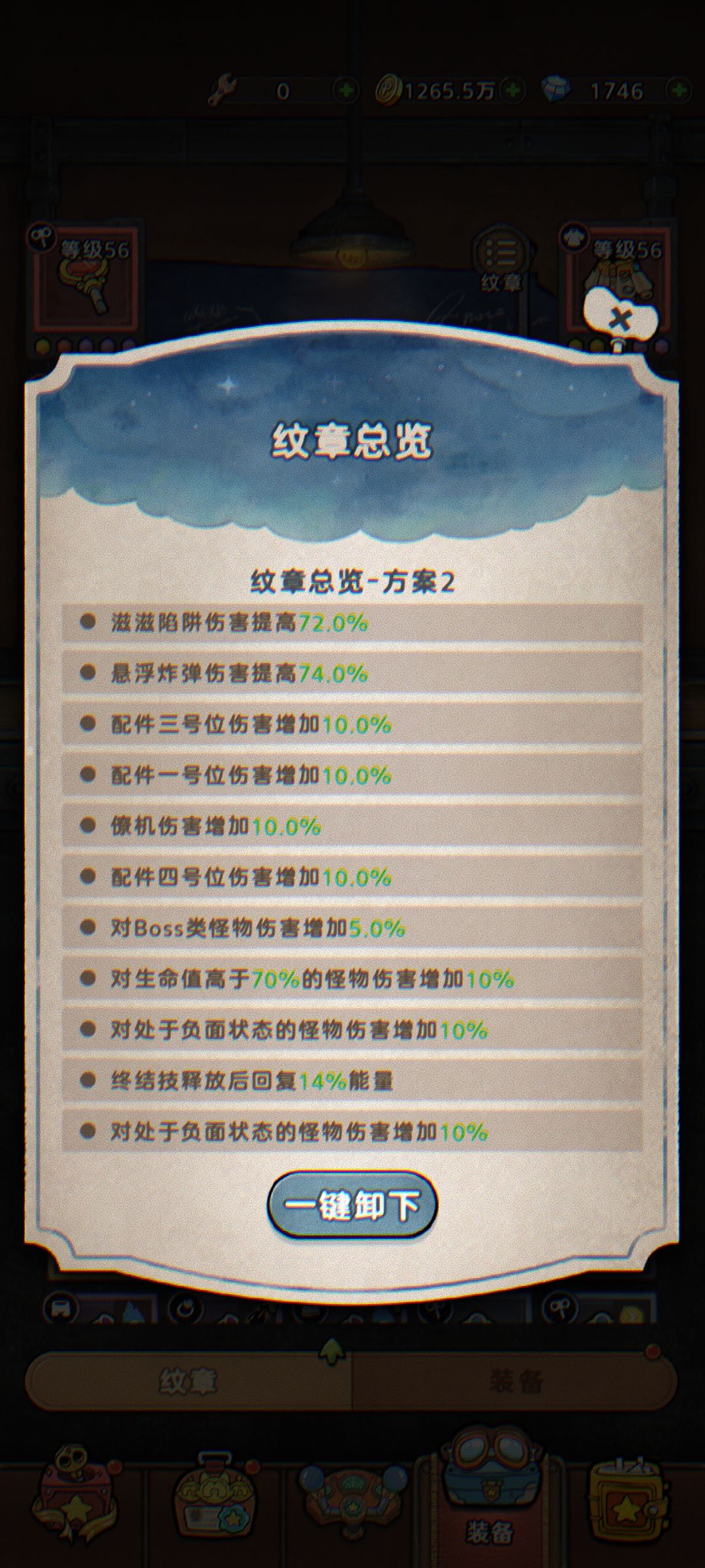 纹章配置记录 2