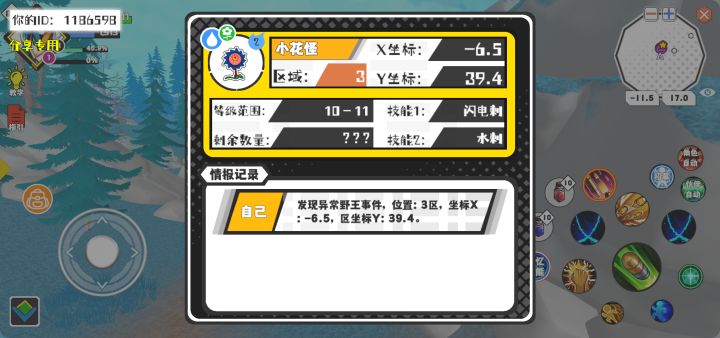 事件分享截图