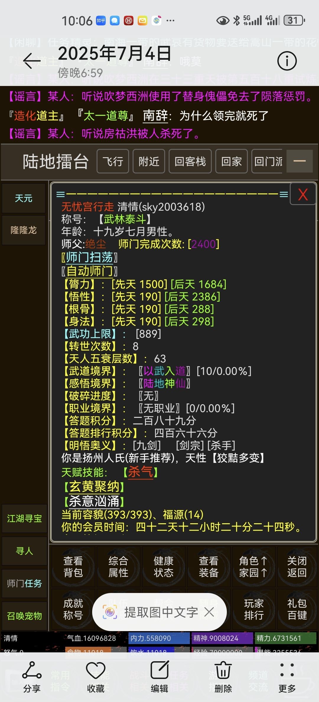 与梦江湖的大家 1