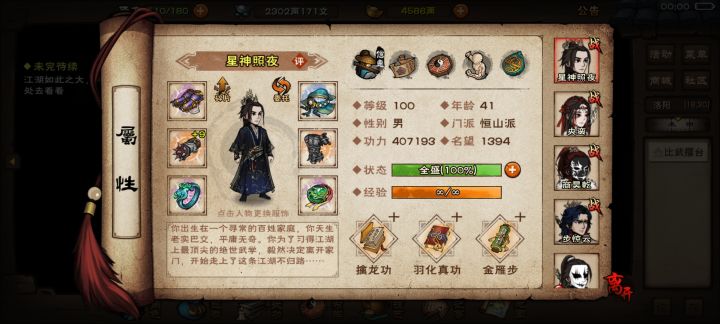 终于90天判门惩罚时间过了截图