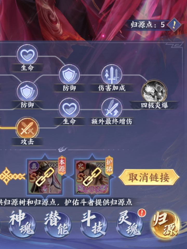归源疑问截图
