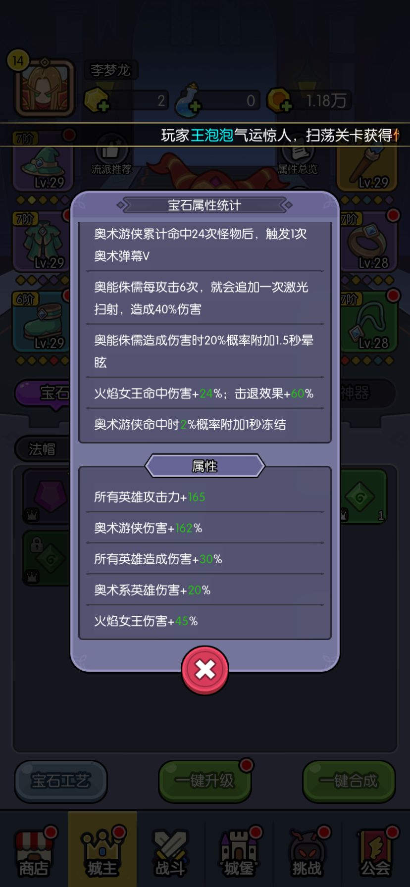 请教各位大佬接下来该怎么玩,卡关卡了很久 3