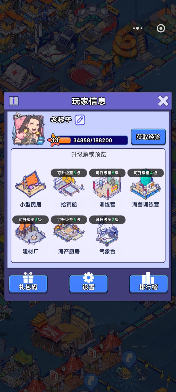 【账号迁移申请:微信小程序→官服APP】
原渠道:微信小程序
区服:海岛11765服
角色ID:116651682670296
角色昵称:老黎子
角色等级:33级
诉求:将微信小程序角色迁移至官服APP,迁移后手机号登录,保留全部游戏数据。
本人已知晓:迁移成功后微信小程序端无法再登录这个角色,账号无纠纷截图