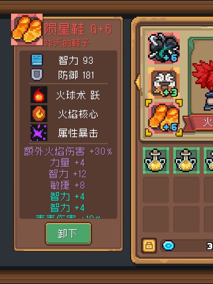真·黑煞之心 2