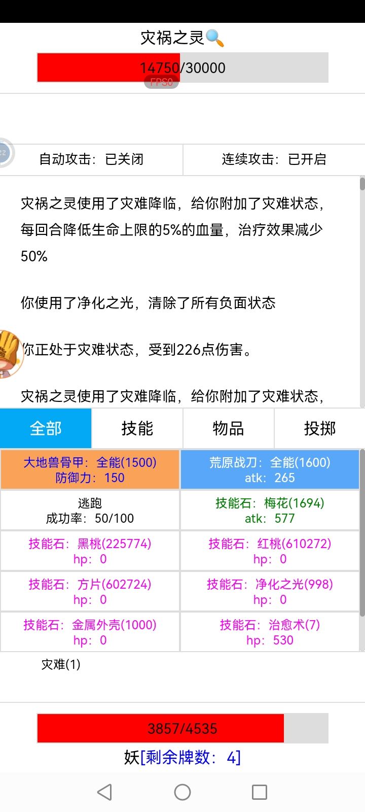 灵谷神话怪有 bug 1