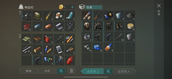 第一次交通枢纽截图
